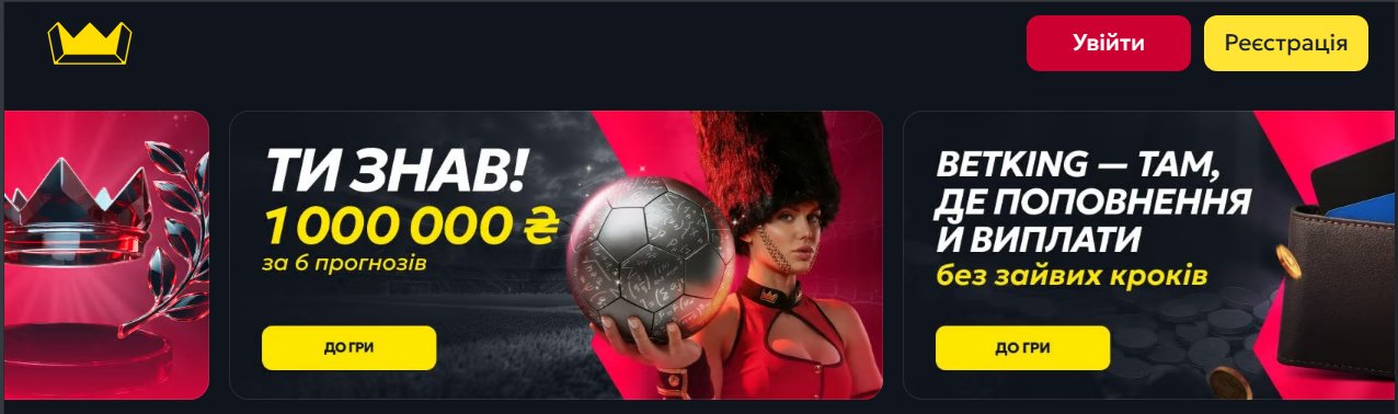 BetKing welcome packages